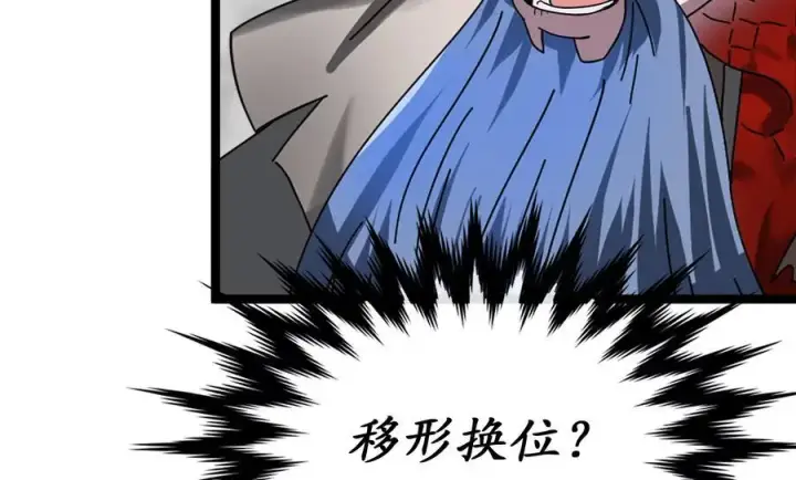 漫画《废柴重生之我要当大佬》225.逐一击破第263张图