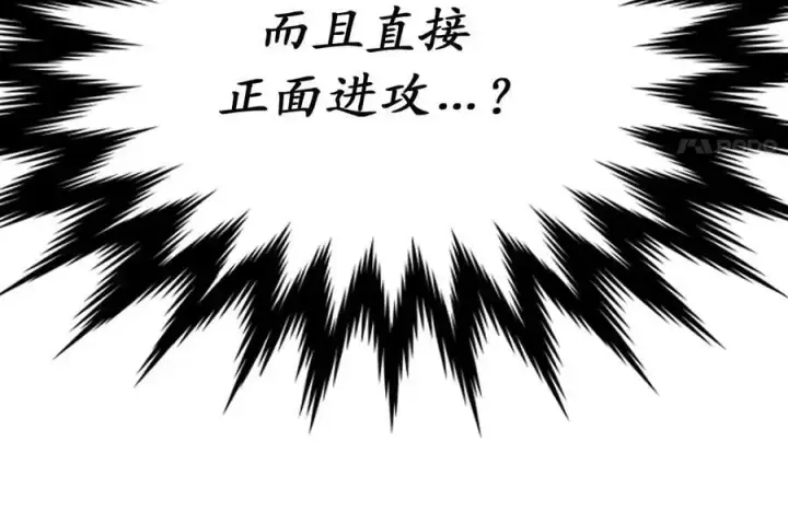 漫画《废柴重生之我要当大佬》225.逐一击破第268张图