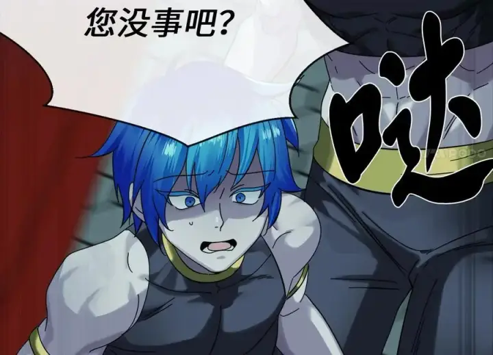 漫画《废柴重生之我要当大佬》225.逐一击破第27张图
