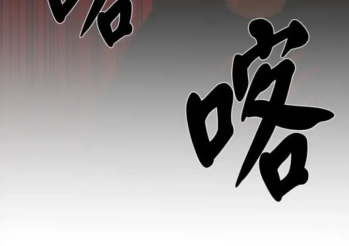 漫画《废柴重生之我要当大佬》225.逐一击破第274张图