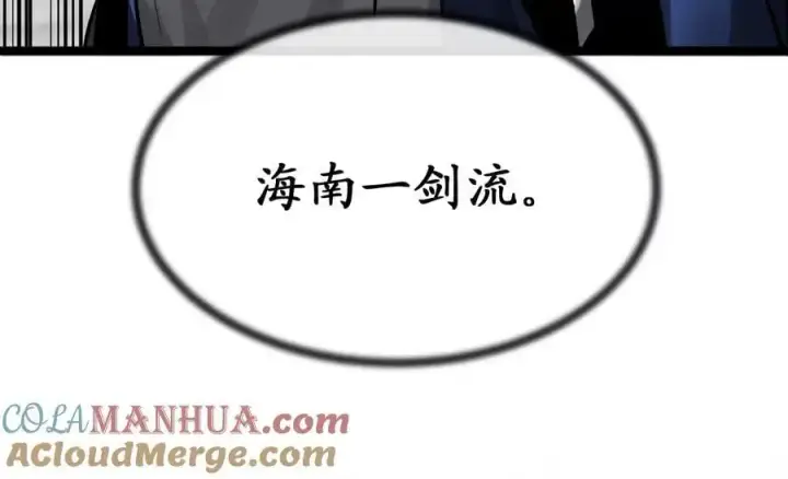 漫画《废柴重生之我要当大佬》225.逐一击破第277张图