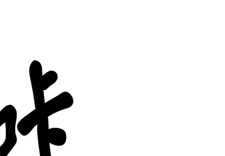 漫画《废柴重生之我要当大佬》225.逐一击破第288张图