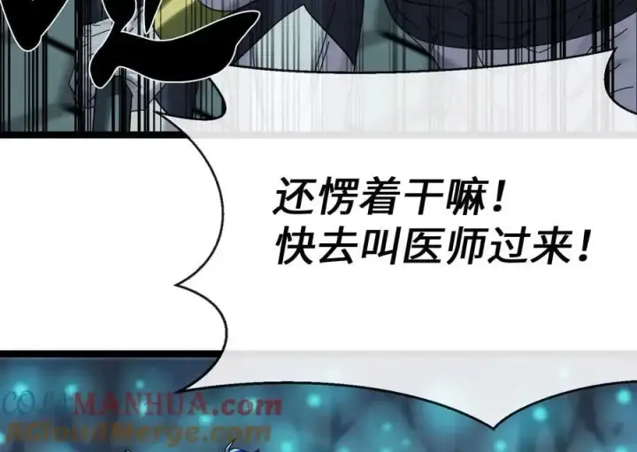 漫画《废柴重生之我要当大佬》225.逐一击破第29张图