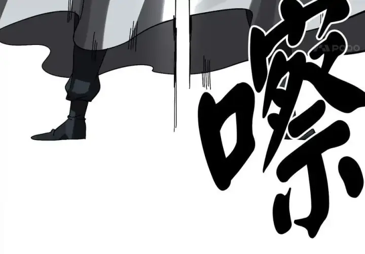 漫画《废柴重生之我要当大佬》225.逐一击破第291张图