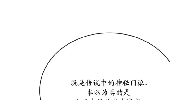 漫画《废柴重生之我要当大佬》225.逐一击破第3张图