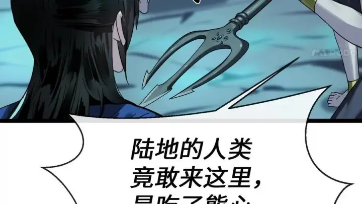 漫画《废柴重生之我要当大佬》225.逐一击破第31张图