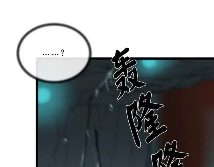 漫画《废柴重生之我要当大佬》225.逐一击破第314张图