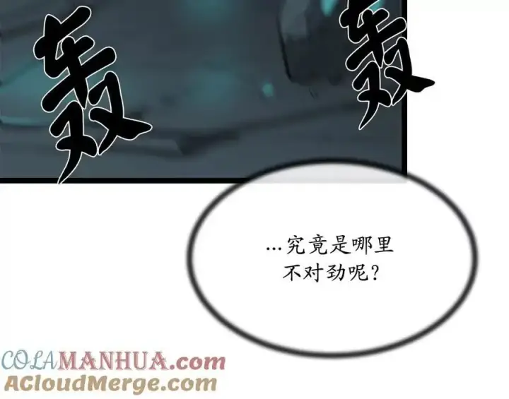 漫画《废柴重生之我要当大佬》225.逐一击破第317张图