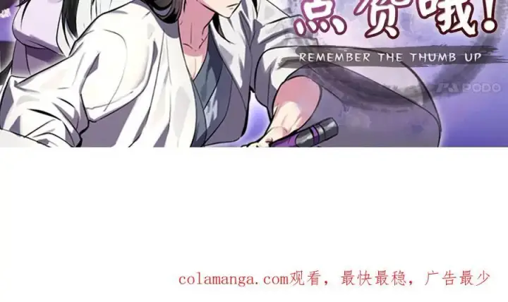 漫画《废柴重生之我要当大佬》225.逐一击破第319张图