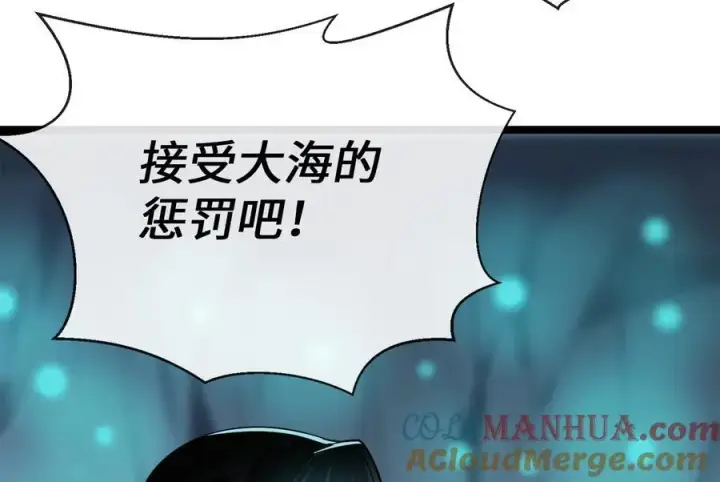漫画《废柴重生之我要当大佬》225.逐一击破第33张图
