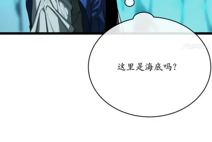 漫画《废柴重生之我要当大佬》225.逐一击破第35张图