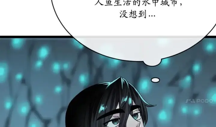 漫画《废柴重生之我要当大佬》225.逐一击破第4张图