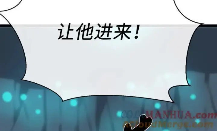 漫画《废柴重生之我要当大佬》225.逐一击破第45张图