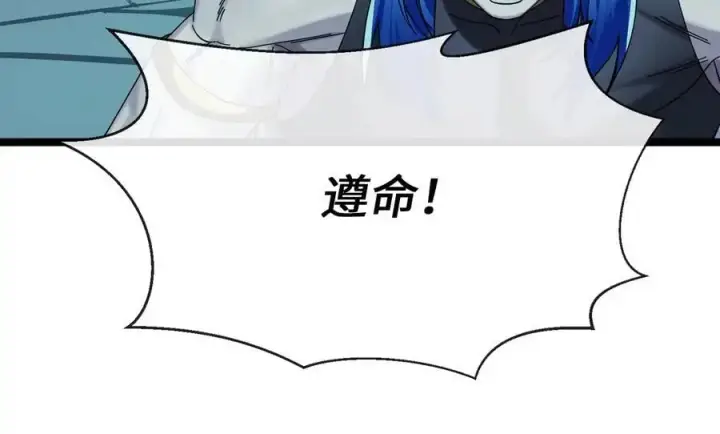 漫画《废柴重生之我要当大佬》225.逐一击破第48张图