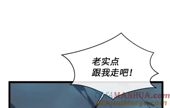 漫画《废柴重生之我要当大佬》225.逐一击破第49张图