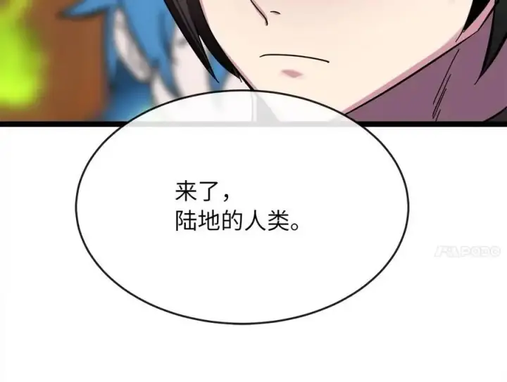 漫画《废柴重生之我要当大佬》225.逐一击破第59张图