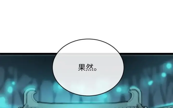 漫画《废柴重生之我要当大佬》225.逐一击破第6张图