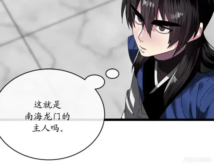 漫画《废柴重生之我要当大佬》225.逐一击破第66张图