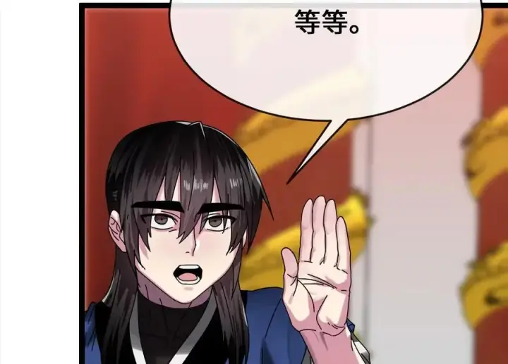 漫画《废柴重生之我要当大佬》225.逐一击破第71张图