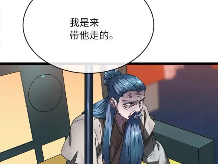漫画《废柴重生之我要当大佬》225.逐一击破第79张图