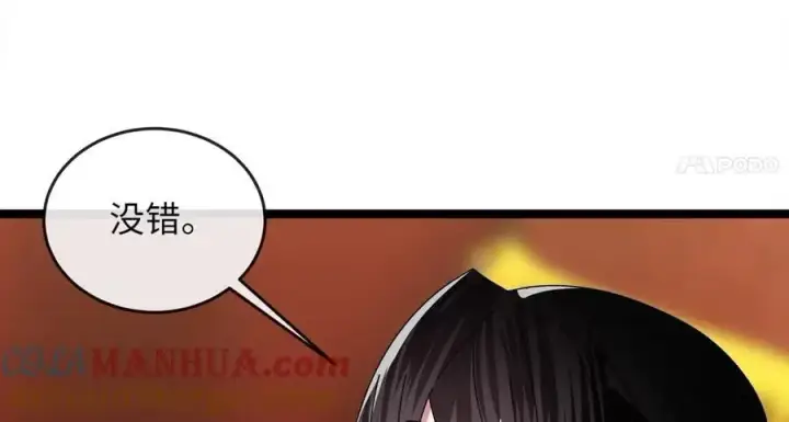 漫画《废柴重生之我要当大佬》225.逐一击破第81张图