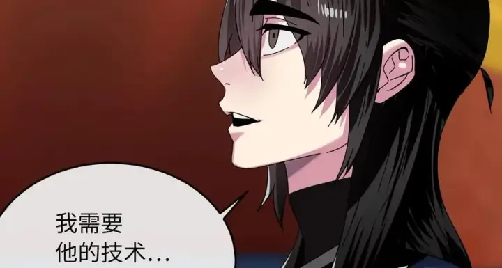 漫画《废柴重生之我要当大佬》225.逐一击破第82张图