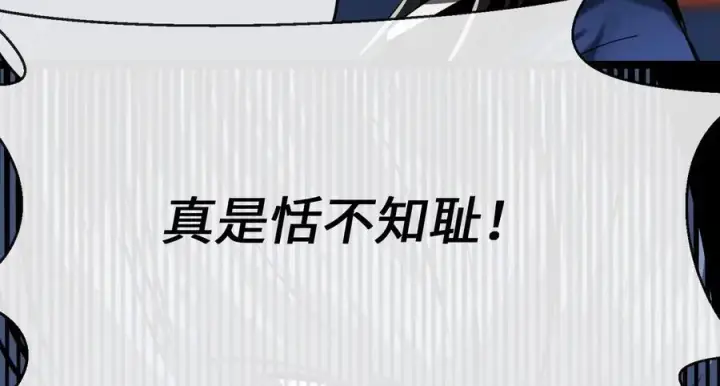 漫画《废柴重生之我要当大佬》225.逐一击破第83张图