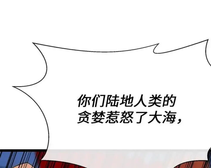 漫画《废柴重生之我要当大佬》225.逐一击破第86张图