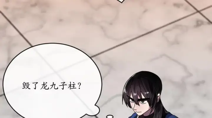 漫画《废柴重生之我要当大佬》225.逐一击破第92张图
