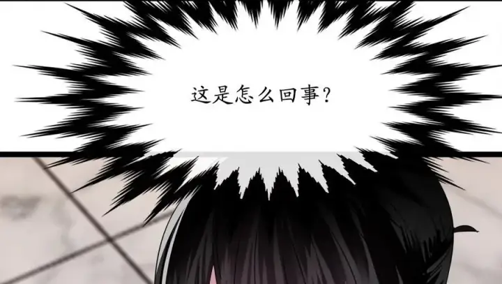 漫画《废柴重生之我要当大佬》225.逐一击破第95张图