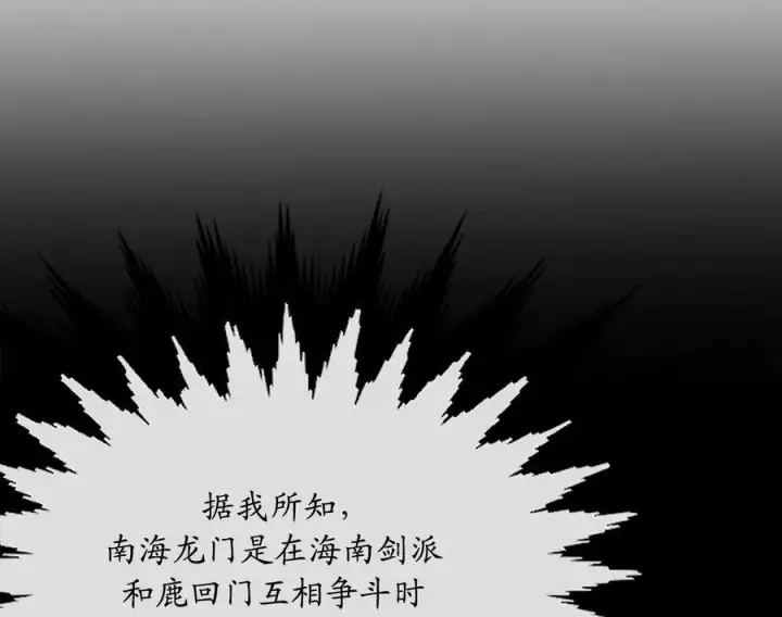 漫画《废柴重生之我要当大佬》225.逐一击破第98张图