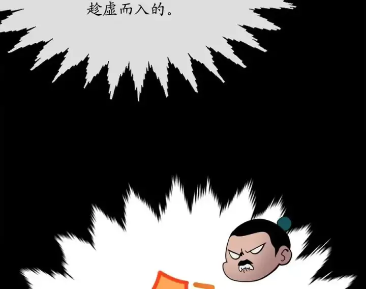 漫画《废柴重生之我要当大佬》225.逐一击破第99张图