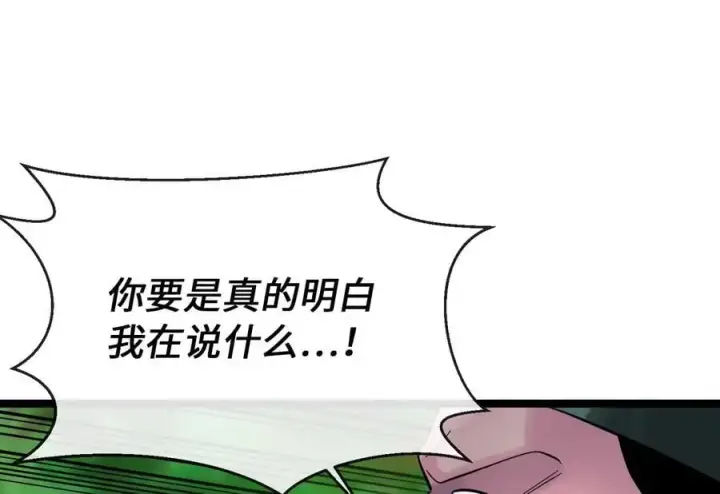 漫画《废柴重生之我要当大佬》216.虚伪正派第100张图