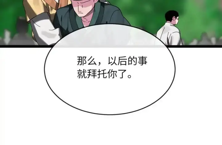 漫画《废柴重生之我要当大佬》216.虚伪正派第127张图