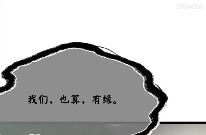 漫画《废柴重生之我要当大佬》216.虚伪正派第128张图