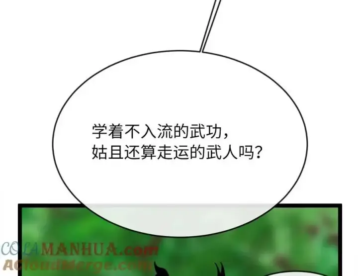 漫画《废柴重生之我要当大佬》216.虚伪正派第13张图