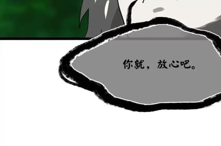 漫画《废柴重生之我要当大佬》216.虚伪正派第130张图
