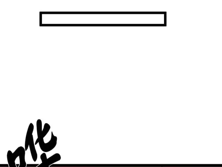 漫画《废柴重生之我要当大佬》216.虚伪正派第139张图