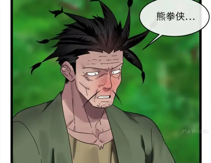 漫画《废柴重生之我要当大佬》216.虚伪正派第14张图
