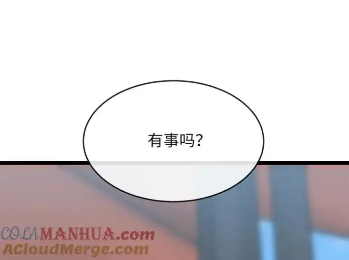 漫画《废柴重生之我要当大佬》216.虚伪正派第145张图