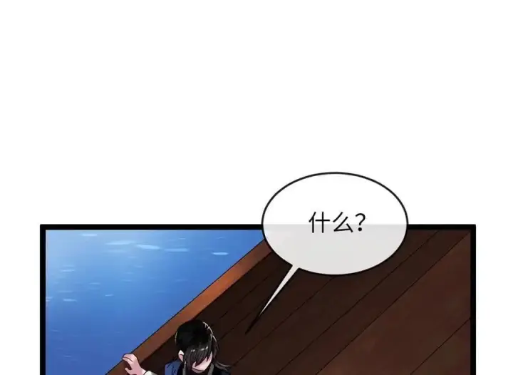 漫画《废柴重生之我要当大佬》216.虚伪正派第151张图