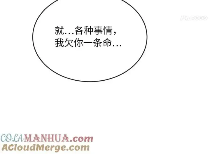 漫画《废柴重生之我要当大佬》216.虚伪正派第153张图