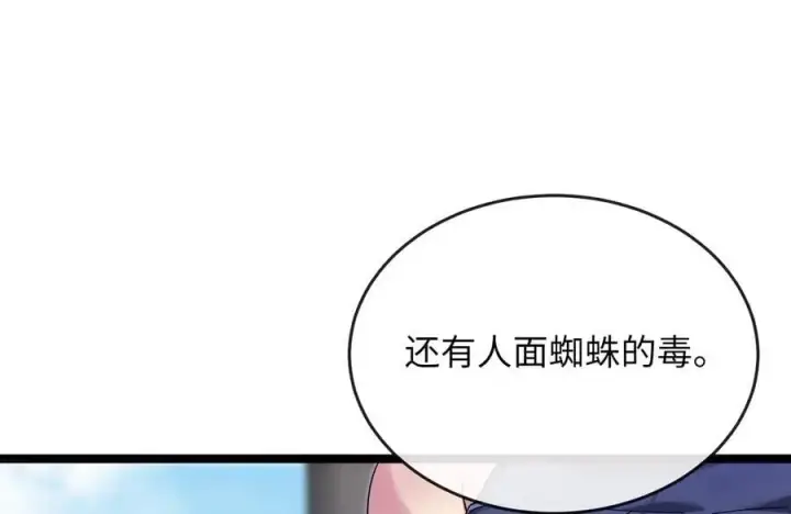 漫画《废柴重生之我要当大佬》216.虚伪正派第154张图