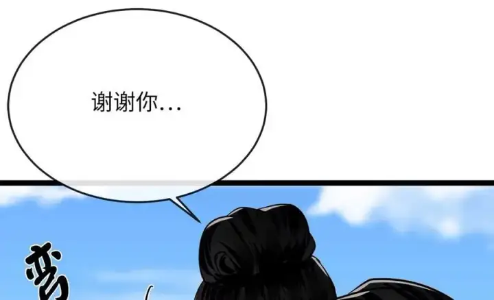 漫画《废柴重生之我要当大佬》216.虚伪正派第163张图