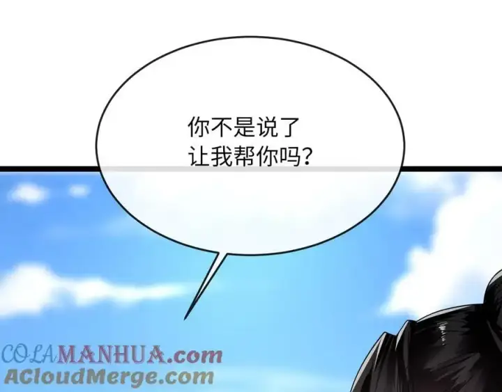 漫画《废柴重生之我要当大佬》216.虚伪正派第169张图