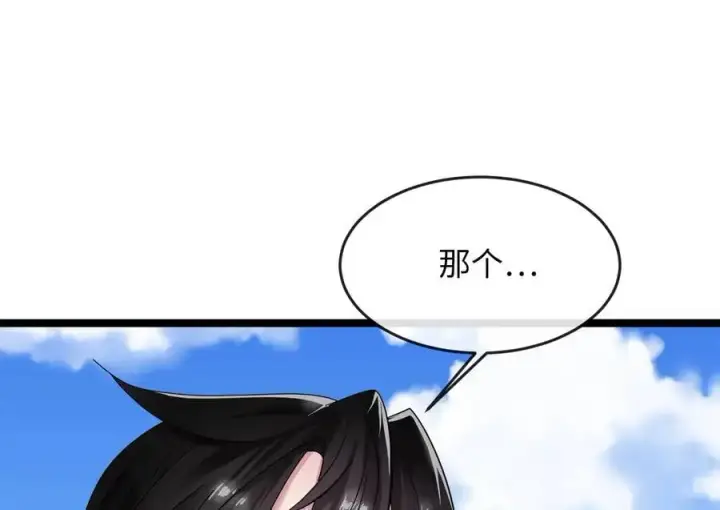 漫画《废柴重生之我要当大佬》216.虚伪正派第172张图