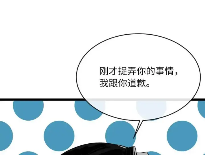 漫画《废柴重生之我要当大佬》216.虚伪正派第179张图