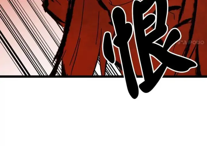 漫画《废柴重生之我要当大佬》216.虚伪正派第18张图
