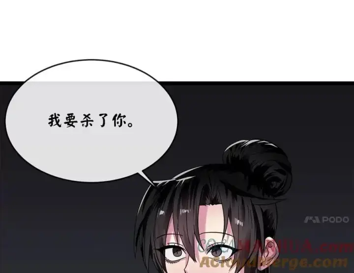 漫画《废柴重生之我要当大佬》216.虚伪正派第185张图