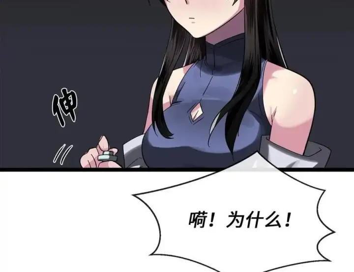 漫画《废柴重生之我要当大佬》216.虚伪正派第186张图